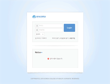 Tablet Screenshot of mail.dongac.ac.kr